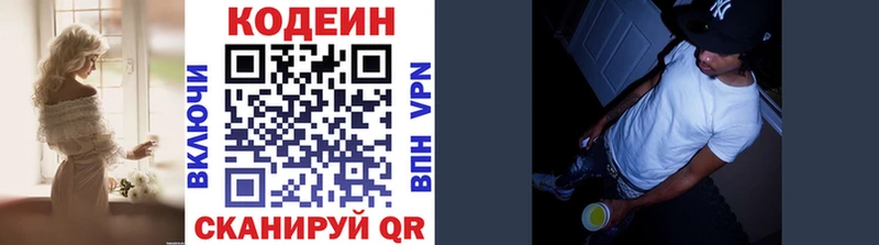 Codein напиток Lean (лин)  хочу наркоту  Яровое 