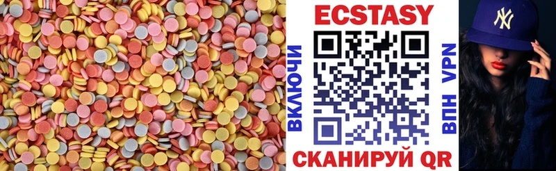 где купить   Яровое  Ecstasy круглые 
