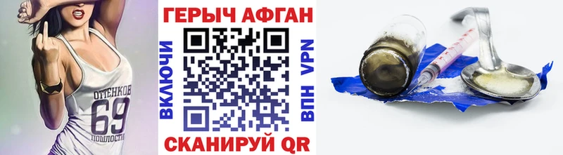 Героин VHQ  Яровое 