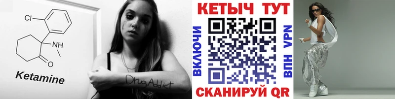 КЕТАМИН VHQ  Яровое 