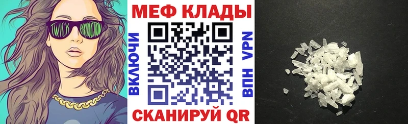 Меф VHQ omg как войти Яровое