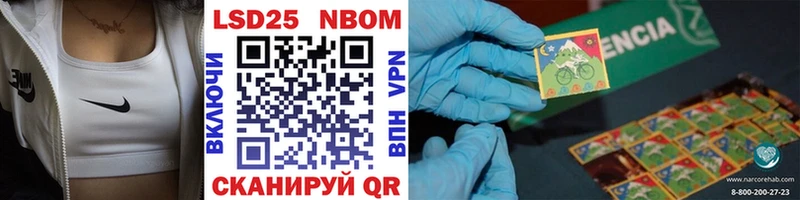 Марки NBOMe 1500мкг  наркошоп  Яровое 